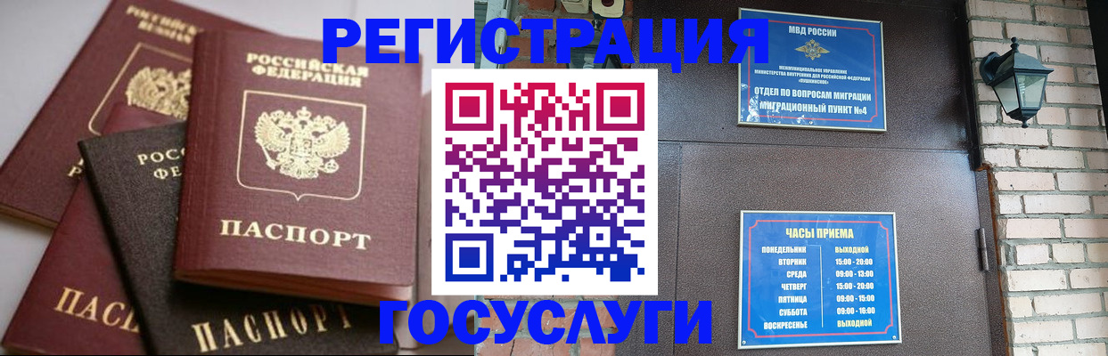 временная регистрация в Сердобске