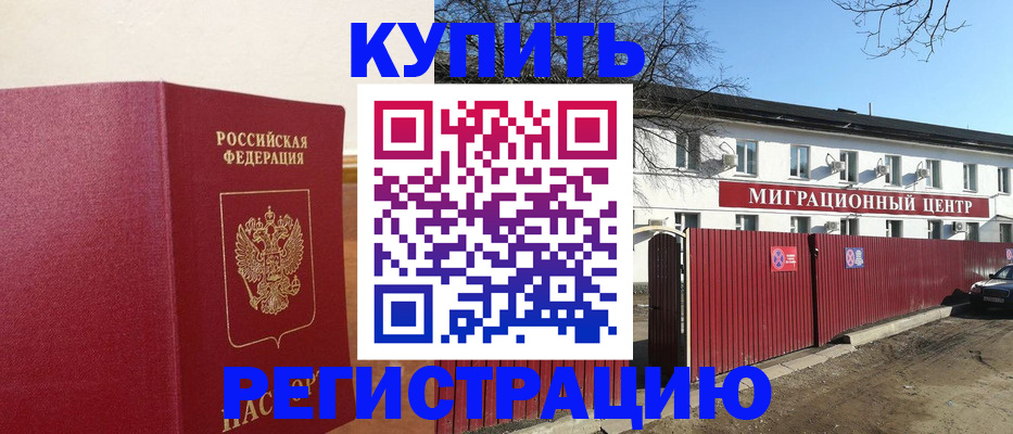 временная регистрация собственник в Сердобске